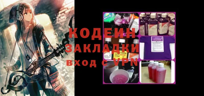 Codein Purple Drank  Задонск 